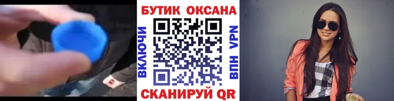 БУТИРАТ вода  купить наркоту  Себеж 