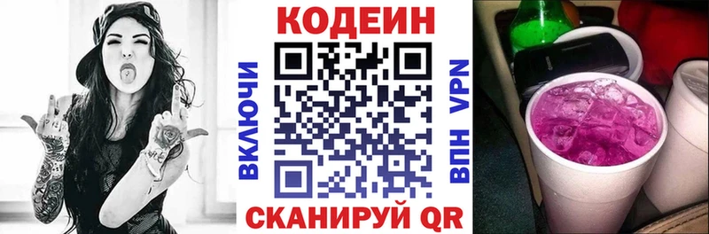Кодеиновый сироп Lean Purple Drank  это клад  Себеж  ОМГ ОМГ  