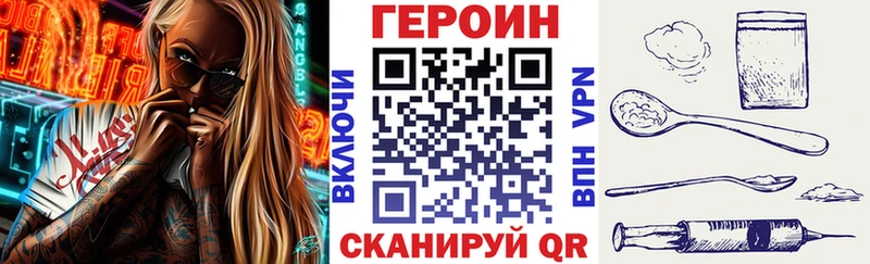 Героин VHQ Себеж