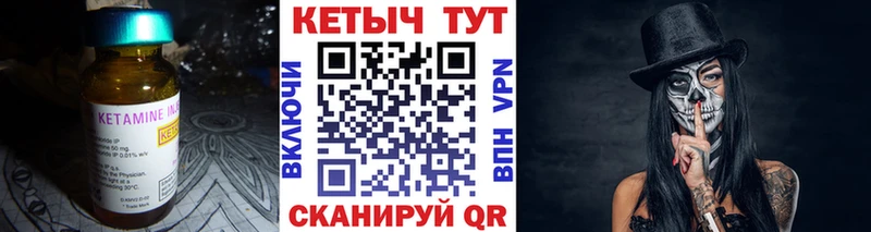 КЕТАМИН VHQ  закладки  Себеж 