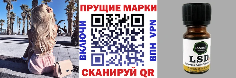 Марки 25I-NBOMe 1500мкг  Себеж 